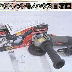 AXPRO 100mm ディスクグラインダ DG-100MT パ...