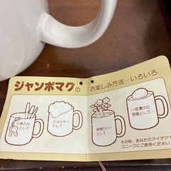 ジャンボマグの画像