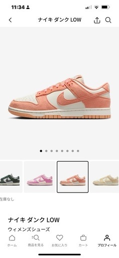 NO.5 NIKE／ダンクLOW ウィメンズ24.5cm