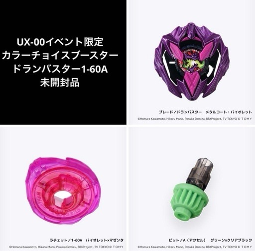 カラーチョイスブースター ドランバスター1-60A グリーン ブラック