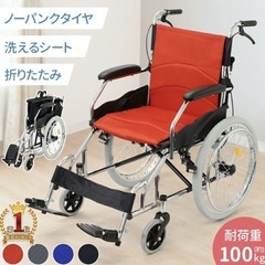 車椅子