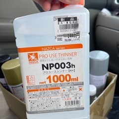 ガイアノーツ薄め液　プロユースシンナー(その塗料
)　 　の画像