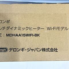 デロンギ DeLonghi MDHAA15WIFI マルチダイナミックヒーター オイルヒーター Wi-Fiモデル ブラック 暖房 ヒーター 生活家電 ゼロ風暖房 10畳～13畳 未開封 未使用の画像