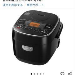 炊飯器の画像
