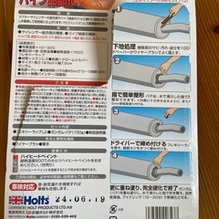 Holts マフラー補修材セット
の画像