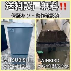  超高年式✨送料設置無料❗️家電2点セット 洗濯機・冷蔵庫 