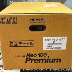 【未使用】日立 HITACHI TFO-LK 4P ザ・モートルNeo100 Premium 出力3.7kw【ハンズクラフト佐賀】の画像