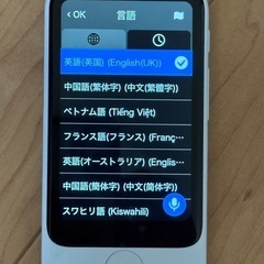 ポケトークの画像