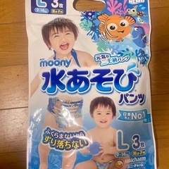 ムーニー　水あそびパンツ　Ｌサイズ　2枚　おむつ