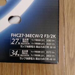 照明器具スリム蛍光灯パルックプレミア27形34形2本入の画像