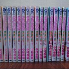 世界一初恋〜小野寺律の場合〜　漫画セット