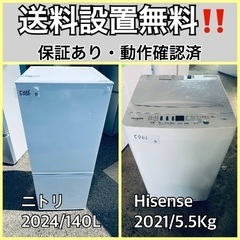  超高年式✨送料設置無料❗️家電2点セット 洗濯機・冷蔵庫 