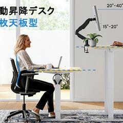 早い者勝ち！　新品未使用・電動 昇降デスク 一枚板 スタンディン...