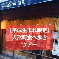 【平成生まれ限定】食べ歩き歴15年のソース顔なごや男子が紹介する...