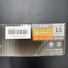 Panasonic電気毛布　　の画像