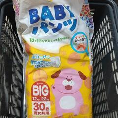 子供用おむつ
