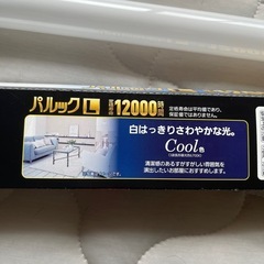 蛍光灯　20形　パルック　の画像