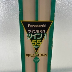 パナソニックツイン蛍光灯　ＦＰＬ55EX-Ｎ