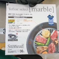 0607-334 丸型焼肉プレート30cm