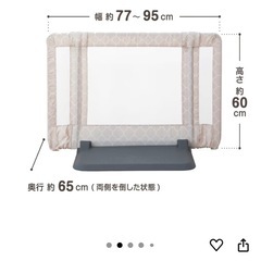 ベビーゲートの画像