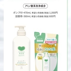 【新品未使用】COWBRAND 無添加シリーズセットの画像
