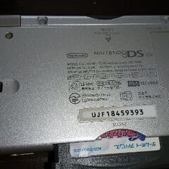 任天堂 DSライトの画像