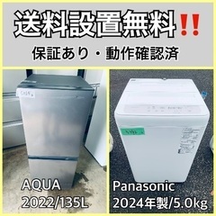  超高年式✨送料設置無料❗️家電2点セット 洗濯機・冷蔵庫 
