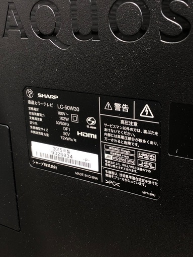 SHARP LC-50W30 液晶カラーテレビ 50インチ　2015年製
