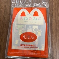銭天堂　まねきねこ（ハッピーセット未開封）