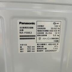 パナソニック洗濯機5.0kg(2022年製)の画像