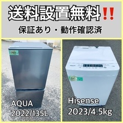  超高年式✨送料設置無料❗️家電2点セット 洗濯機・冷蔵庫 