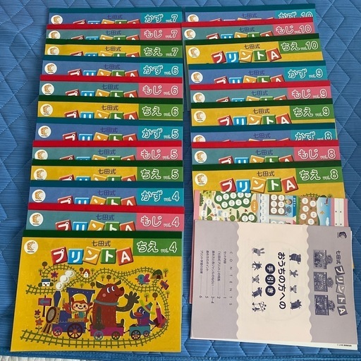 七田式プリントA 4〜10 七田式 プリントA 4から10