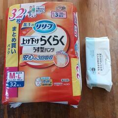 大人用オムツ｡(商談中｡)