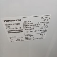 ★ジモティ割あり★ Panasonic 洗濯機  21年製 動作確認／クリーニング済み HJ6763の画像