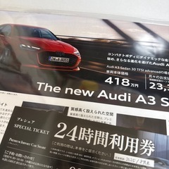 高級車 レンタカー 24時間利用券の画像
