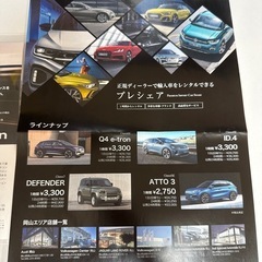 高級車 レンタカー 24時間利用券