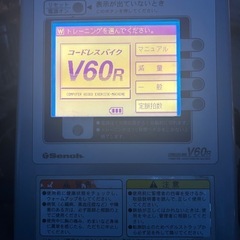 エアロバイクV60の画像