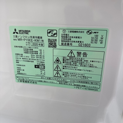 冷蔵庫　洗濯機　セット　三菱　ハイセンス