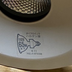 モデルハウスの処分予定だった天井照明の内側ライトの画像