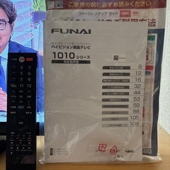 フナイ　32型　テレビの画像