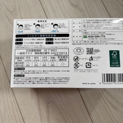 マスク　日本製の画像