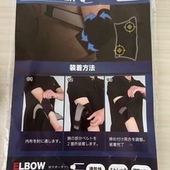 【値下げ🤩】ZesMark 　肘 サポーターの画像