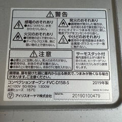 アイリスオーヤマ　オーブンの画像