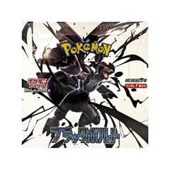 ポケモンカード　ブラックボルトシュリ無しペリあり