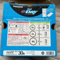 パルック　イーデイ　蛍光灯　30形の画像