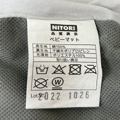【美品】ニトリ　ベビーマットの画像
