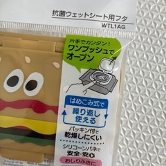 ウェットシート用フタ ワンプッシュで片手カンタン の画像