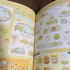 すみっコぐらし大図鑑の画像