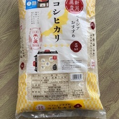 新潟県産　コシヒカリ　5kg