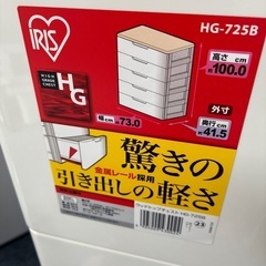 アイリスオーヤマ ウッドトップチェスト 5段の画像